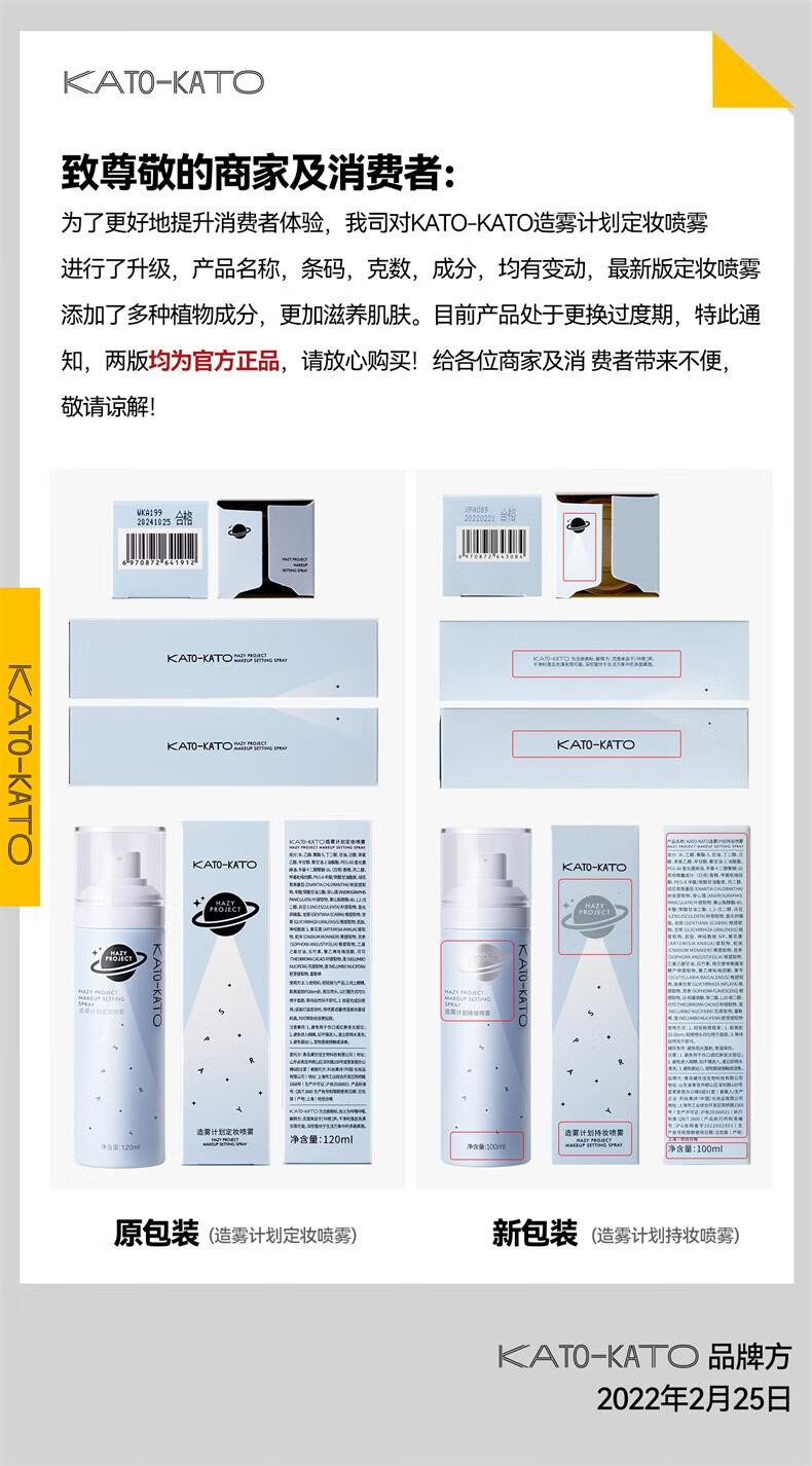 KATO-KATO 散粉定妆粉蜜粉持妆控透明自然裸妆油轻薄国货平价遮瑕豆豆同款 【全肤质】新版裸色6.5g