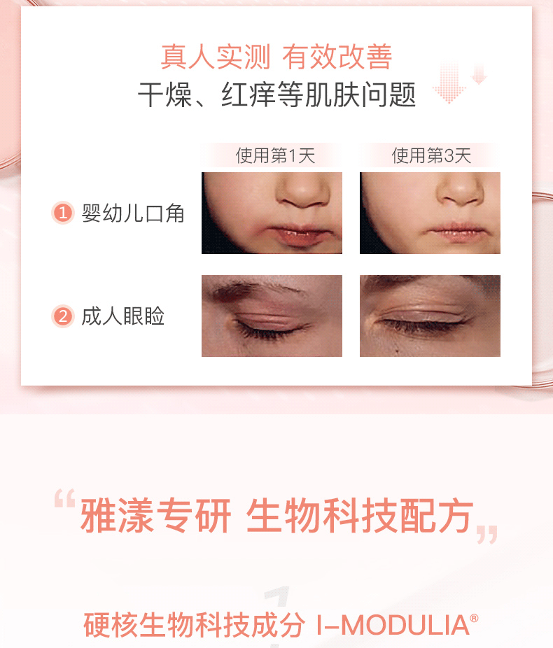 雅漾（Avene）舒缓特护保湿乳维稳敏感肌滋养保湿AD膏舒护干痒婴儿成人适用 【急救修护】AD特护霜50ml
