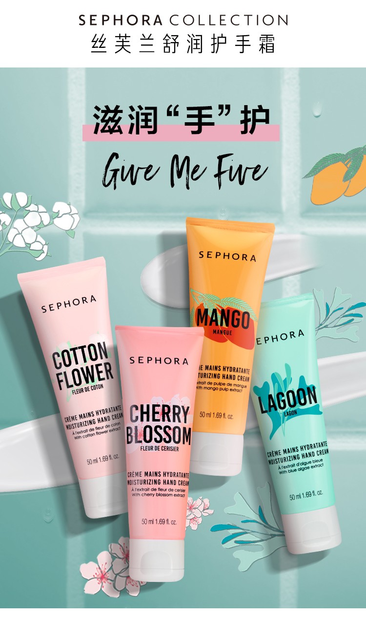 丝芙兰（SEPHORA）丝芙兰舒润护手霜 白衣棉韵 50ML