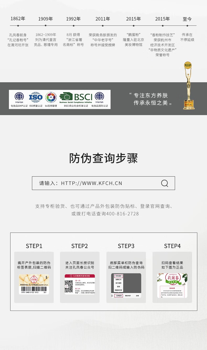 孔凤春 马齿苋净颜精华液补水保湿呵护舒缓敏感肌平衡水油润养肌肤 30ml