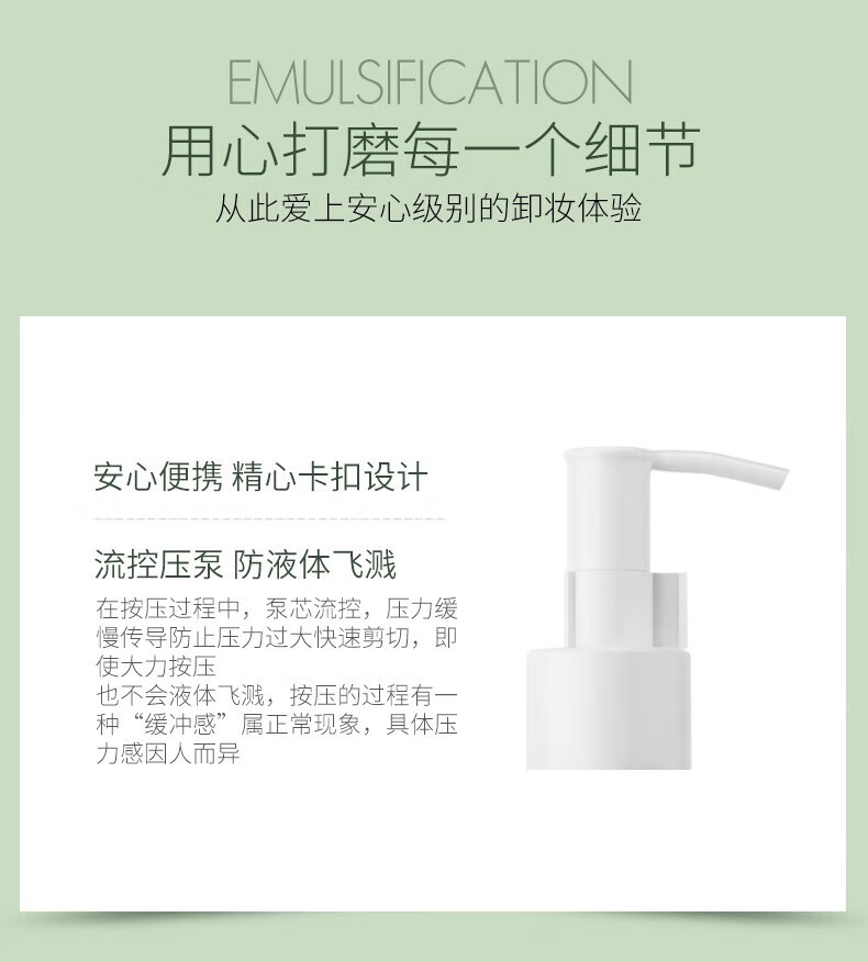 滋色（ZEESEA）山茶花卸妆油 植物乳化洁颜油养肤敏感肌全脸部眼唇卸妆液水 【卸妆油】深层清洁145ml