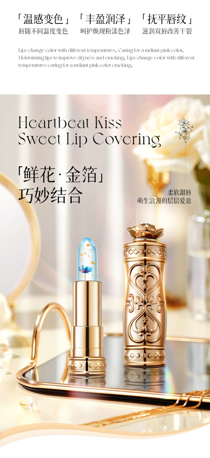 笛爱儿鲜花变色唇膏3.5g温感变色透明果冻口红不掉色不沾杯保湿滋润 炽热玫瑰+蓝色之恋 3.5g