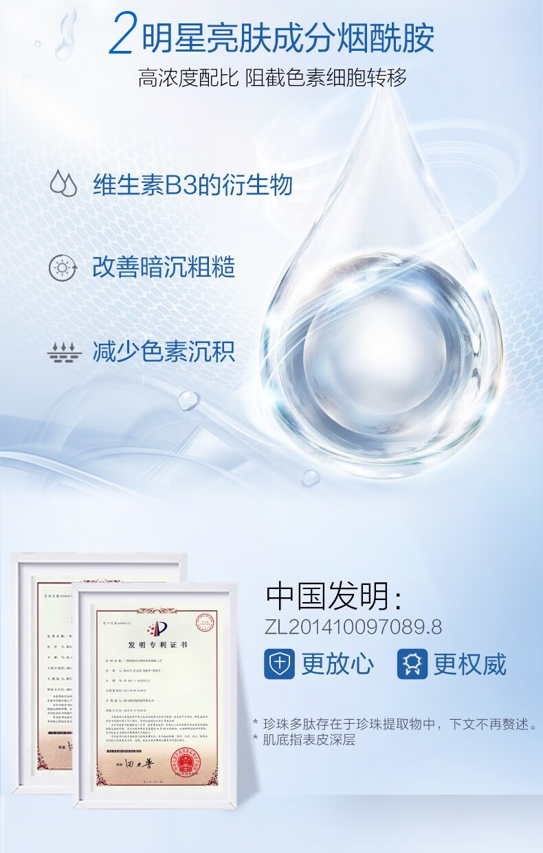 欧诗漫（OSM）护肤品化妆品套装全套护肤礼盒美白淡化斑补水保湿提亮肤色珍珠白