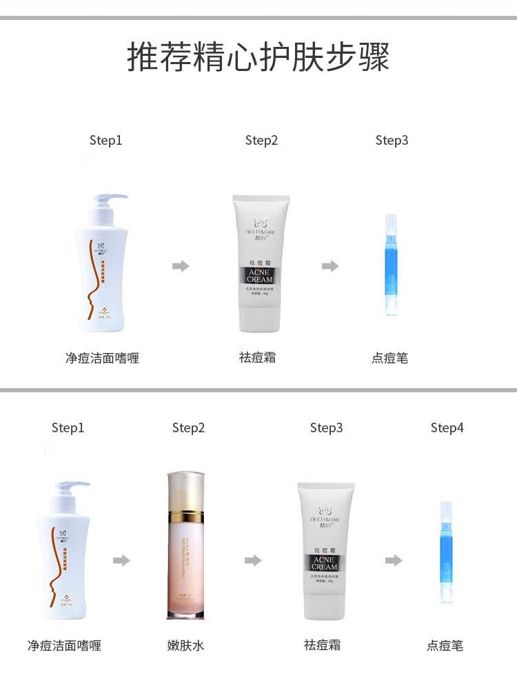 精心 协和医院祛痘精华霜粉刺痘印青春痘 点痘笔洗面奶高初中男女学生 【净豆洁面啫喱（青春痘 粉刺】