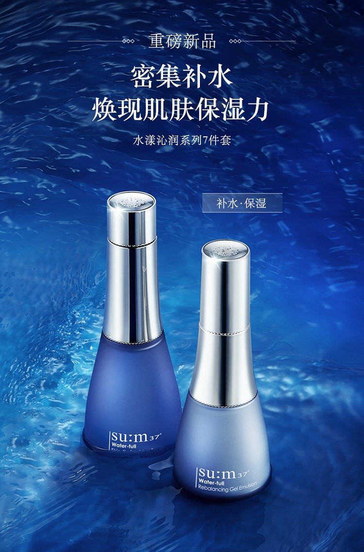 苏秘37°（Su:m37°）苏秘套盒惊喜水分水乳霜魔法精华女士护肤品礼盒孕妇时光能量滋润 惊喜水分水乳霜10件套