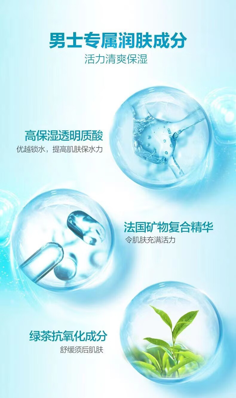 曼秀雷敦（Mentholatum）爽肤水男士护肤洁面补水保湿水收缩毛孔学生清爽滋润细致毛孔 洁面+冰露+润肤乳（保湿滋润）