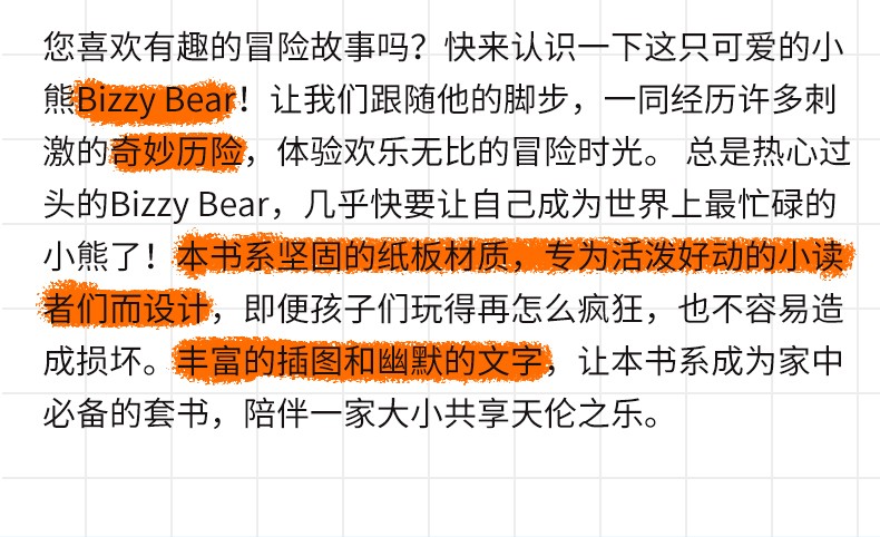 5，98元5件 Bizzy Bear小熊很忙系列 di一二三四五六輯24冊全套紙板書 忙碌的小熊 機關操作書幼兒童英語啓矇認知繪本 Bizzy Bear第3輯：小小消防員