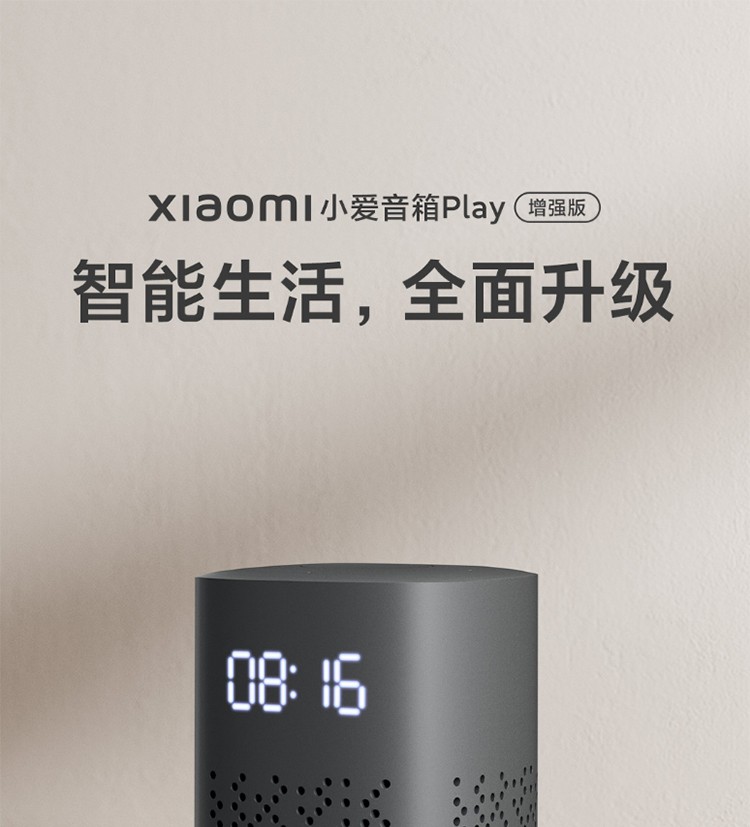 小米(MI) 小米小爱音箱play增强版AI智能蓝牙音响遥控版多功能wifi小爱同学智能语音闹钟 小爱音箱play 增强版