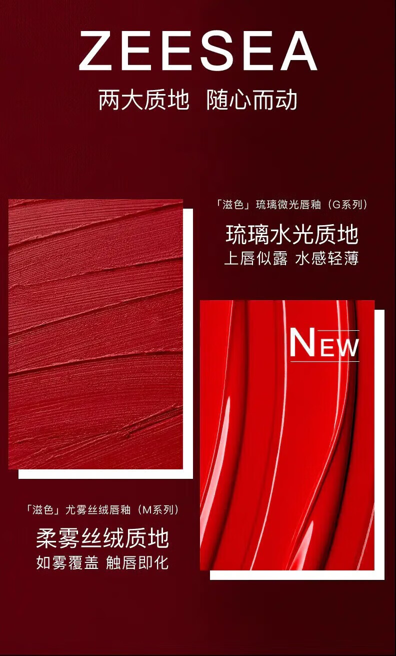 滋色ZEESEA尤雾丝绒唇釉1.1g\/琉璃微光小唇釉0.8g 尤雾丝绒M23