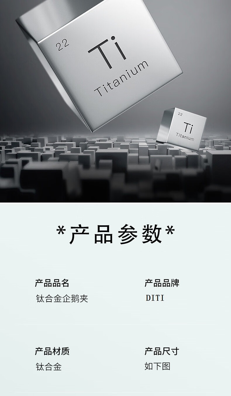 DITI钛合金细胞夹黑头超细美容院专用粉刺镊子无磁挤痘痘去闭口粉刺针 钛合金企鹅细胞夹+钛合金粉刺针