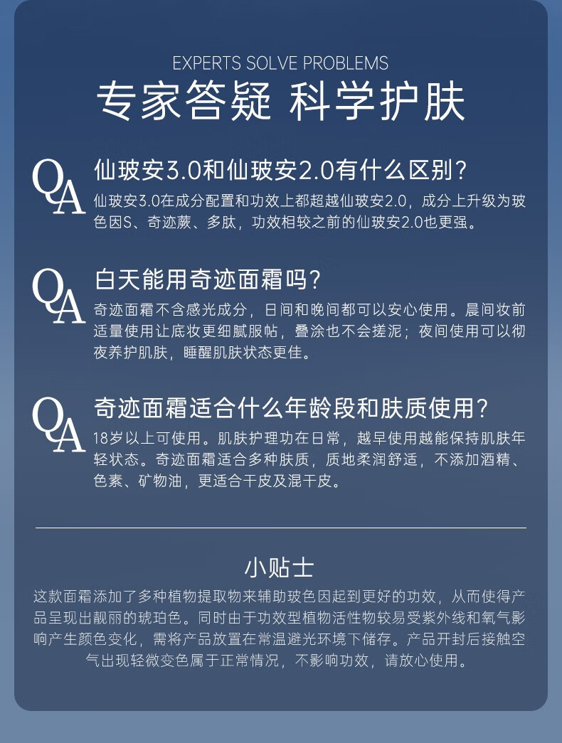 MIXX【热款】仙玻安嘭润精华霜奇迹面霜抗皱紧致舒缓修护保湿面霜 5g