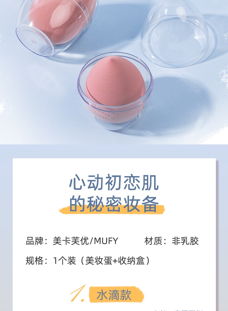 美卡芙优（MUFY）化妆粉扑棉花糖气垫海绵扑干湿两用底妆扑柔软定妆上妆粉底液BB霜 三角饭团3个盒装