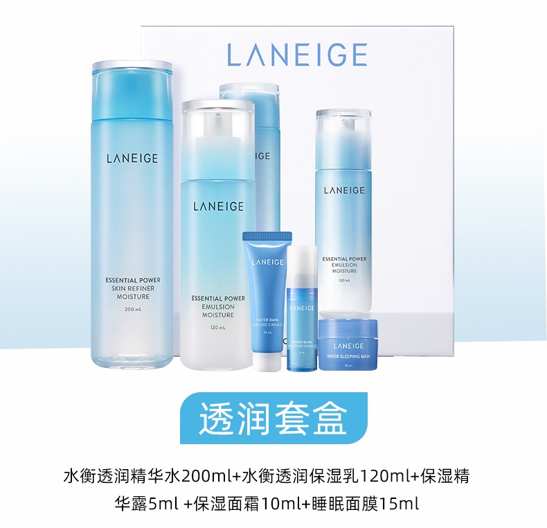 兰芝(LANEIGE) 水乳套装礼盒水库凝肌保湿补水女男水衡水乳水凝套盒 透润水乳5件套【滋润型】