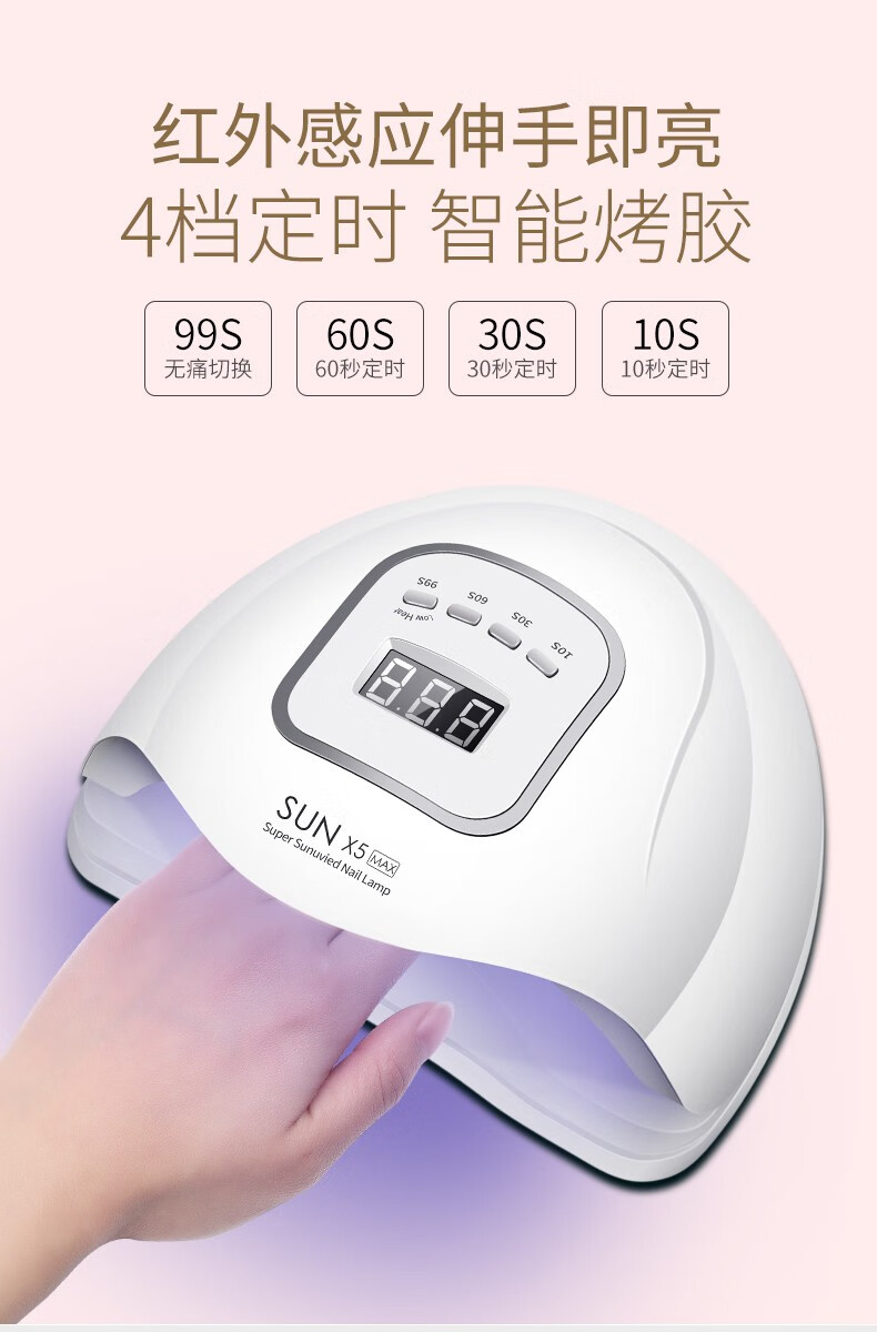 卡洛特（KLUOT） 美甲灯光疗机美甲油胶烘干灯智能LED烤灯初学者新手美甲工具 美甲灯【白色】 1个 X5