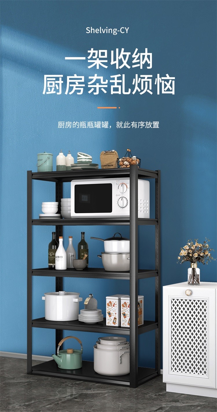 亿肃河 【整架稳固承重强】厨房置物架黑色碳钢落地多层家用柜微波炉架烤箱架放锅储物架子货架收纳架 碳钢加厚款长50宽35高80三层