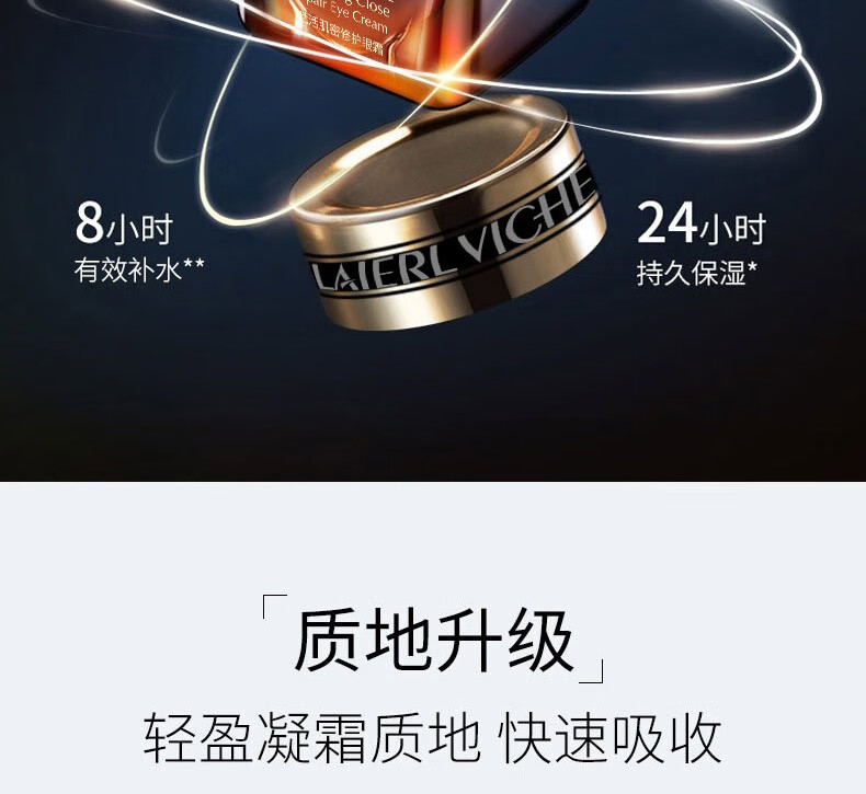 LLV 小棕瓶抗蓝光眼霜赋活肌密修护眼霜淡化黑眼圈细纹提拉紧致男女通用 20g/瓶