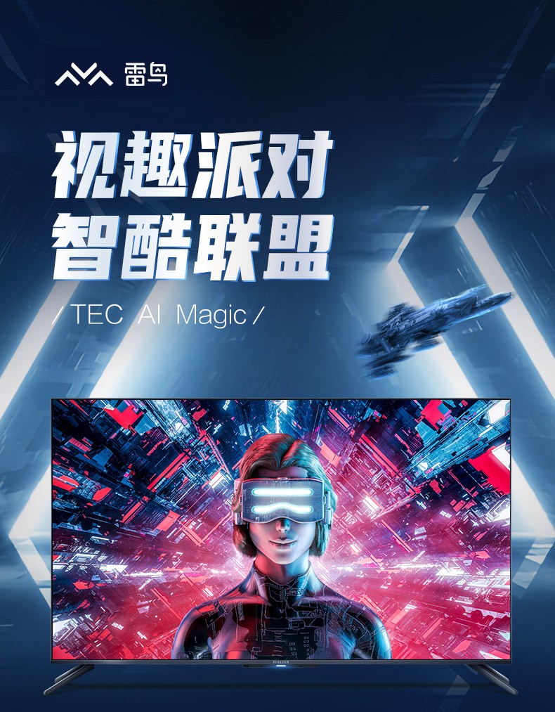 屠夫级性价比 TCL雷鸟 S535C 75英寸真4K电视 图1