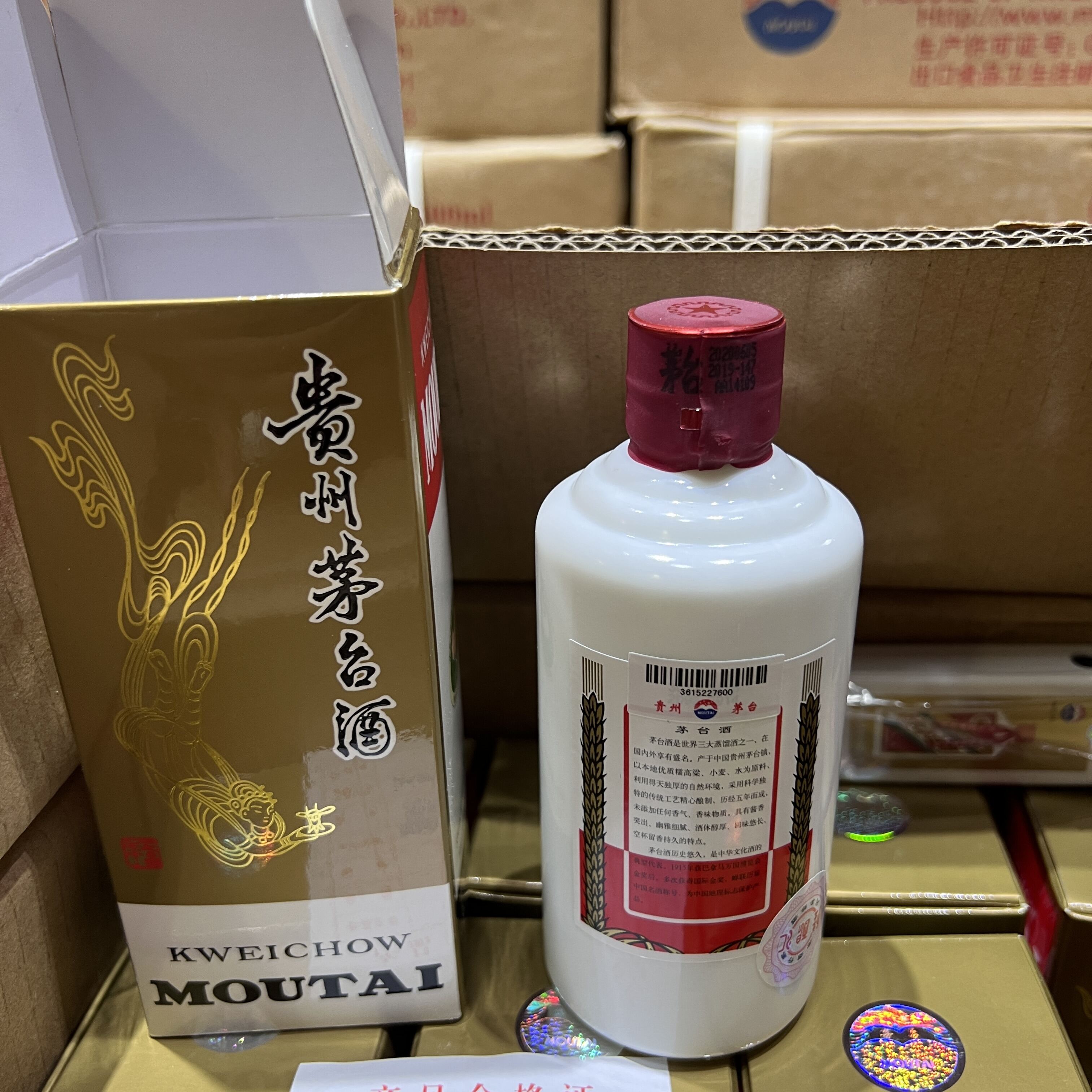 新品未使用　貴州茅台酒 200ml 53% 标的20：2020年贵州茅台酒53度200ml 2箱(24瓶)－海关/政府-京东拍卖