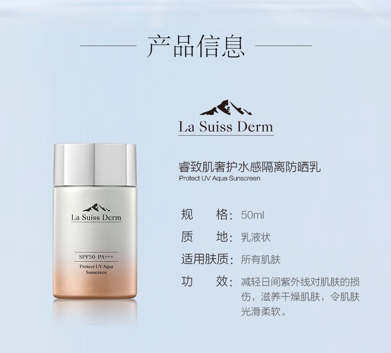 屈臣氏（Watsons） 睿致肌奢护水感隔离防晒乳SPF50高倍防晒通勤户外50ml包装随机发 50毫升