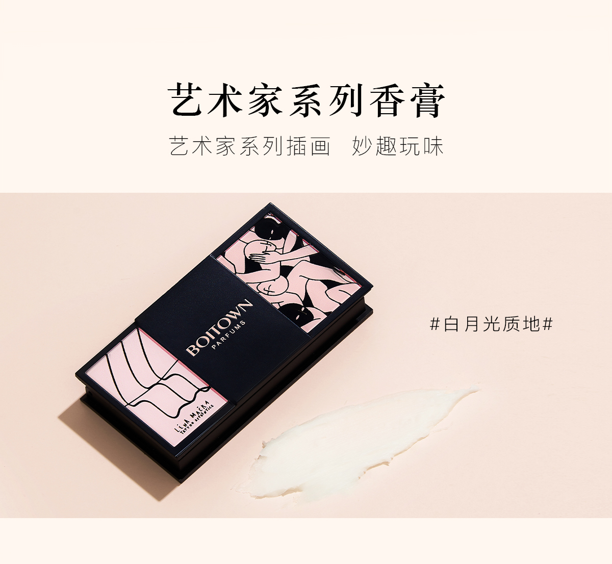 冰希黎（Boitown）香膏幻彩鎏金固体香水淡香持久清新自然女生4g礼物送女友老婆  幻彩鎏金同款【花香调】
