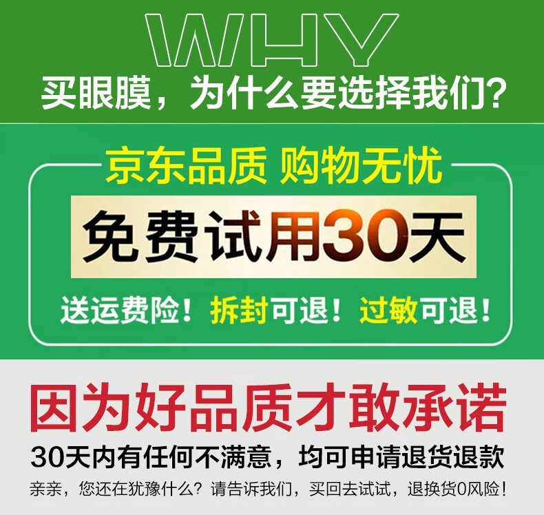 俏红颜（sohoye）眼膜贴改善淡化黑眼圈眼袋眼纹熊猫眼补水保湿紧致熬夜学生男女 亮颜滋润眼膜贴50片