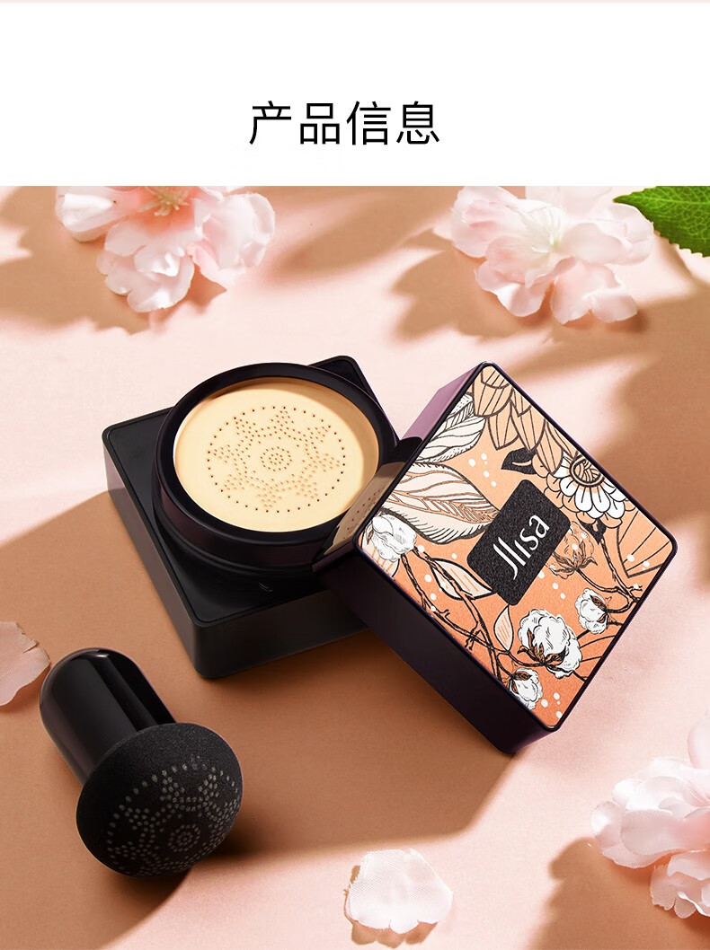 肌琳莎魔力滋润垫霜粉底液遮瑕气垫bb提亮控油 (自然偏白)20g