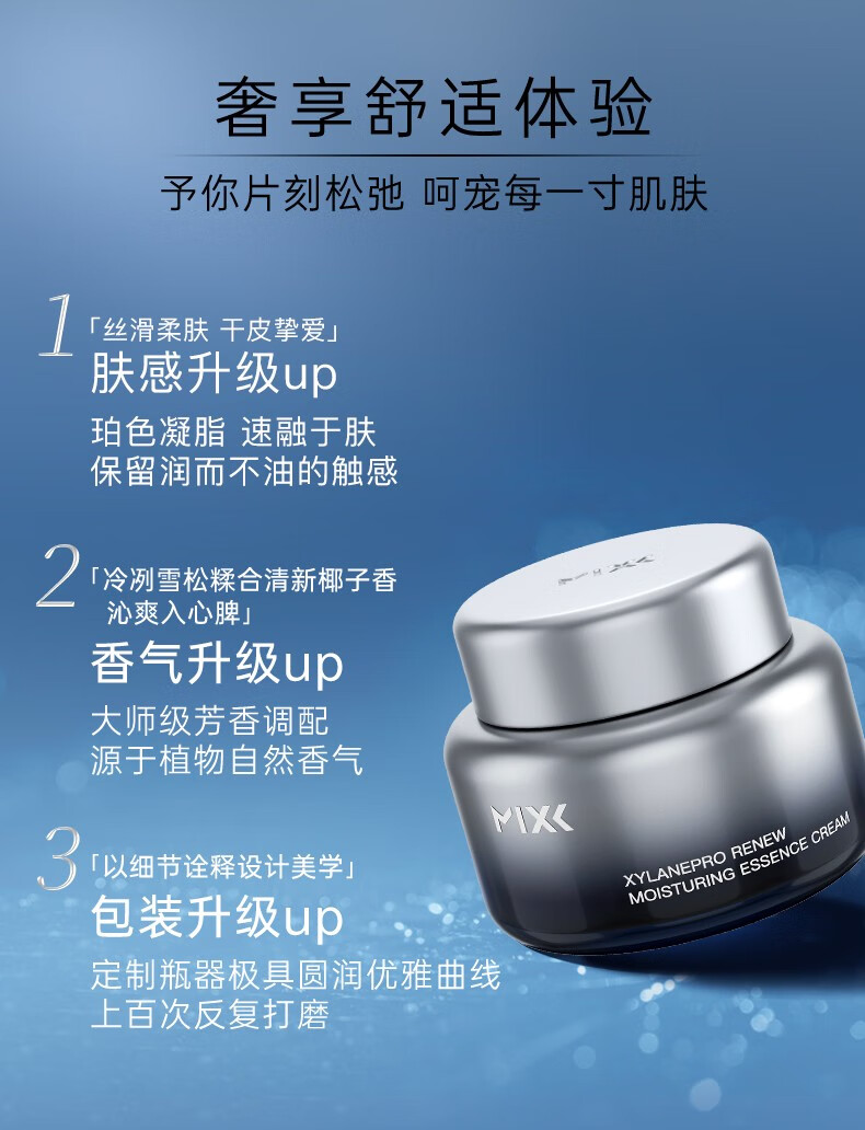 MIXX【热款】仙玻安嘭润精华霜奇迹面霜抗皱紧致舒缓修护保湿面霜 5g