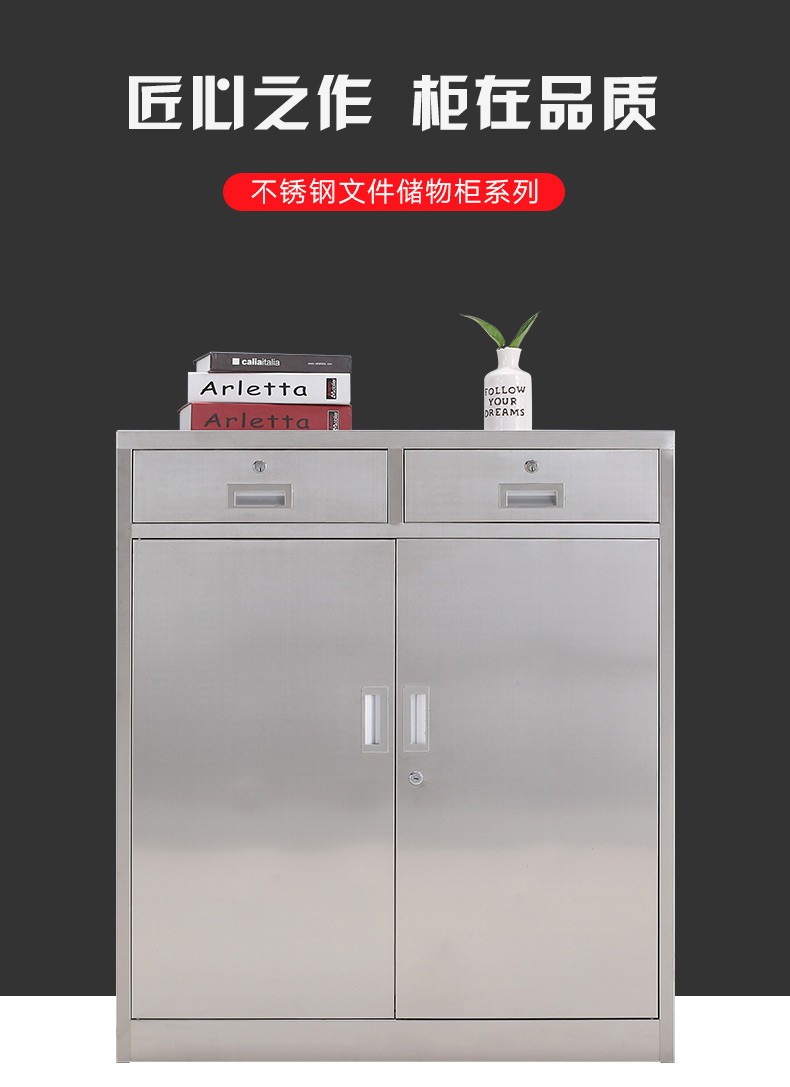 钱柜 矮柜储物柜文件柜铁皮柜办公柜子抽屉柜带锁加厚201不锈钢 二斗矮柜