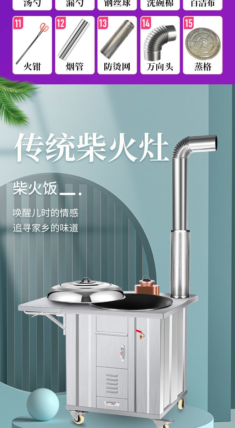柴火灶农村烧劈柴炉灶 不锈钢柴火灶家用农村 多功能土灶室内户外节能