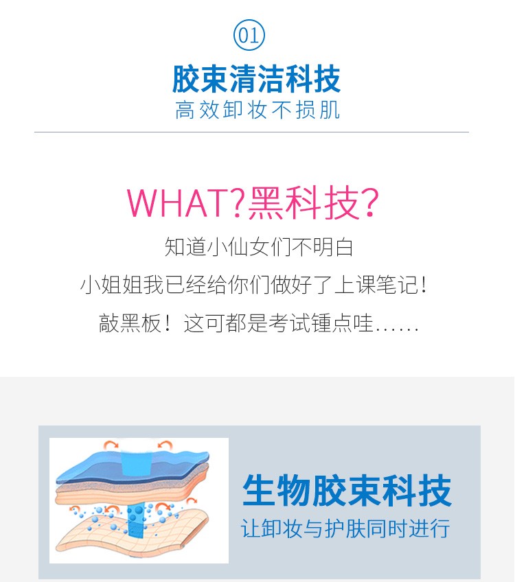 尔木萄（AMORTALS） 氨基酸净透温泉卸妆水温和深层卸妆 500ml