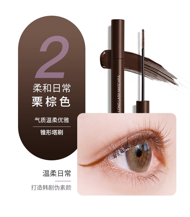 AKF睫毛膏防水防汗定型持久彩色纤长卷翘自然浓密极细加长 AKF 【浓密款】黑色