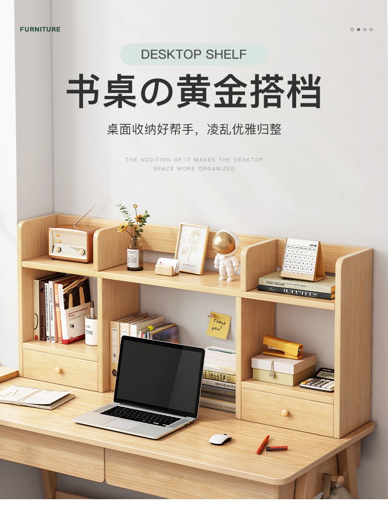 瑞象  桌面书架简约现代办公学习桌上小架子多层加高收纳储物架简易置物架 120CM深胡桃色