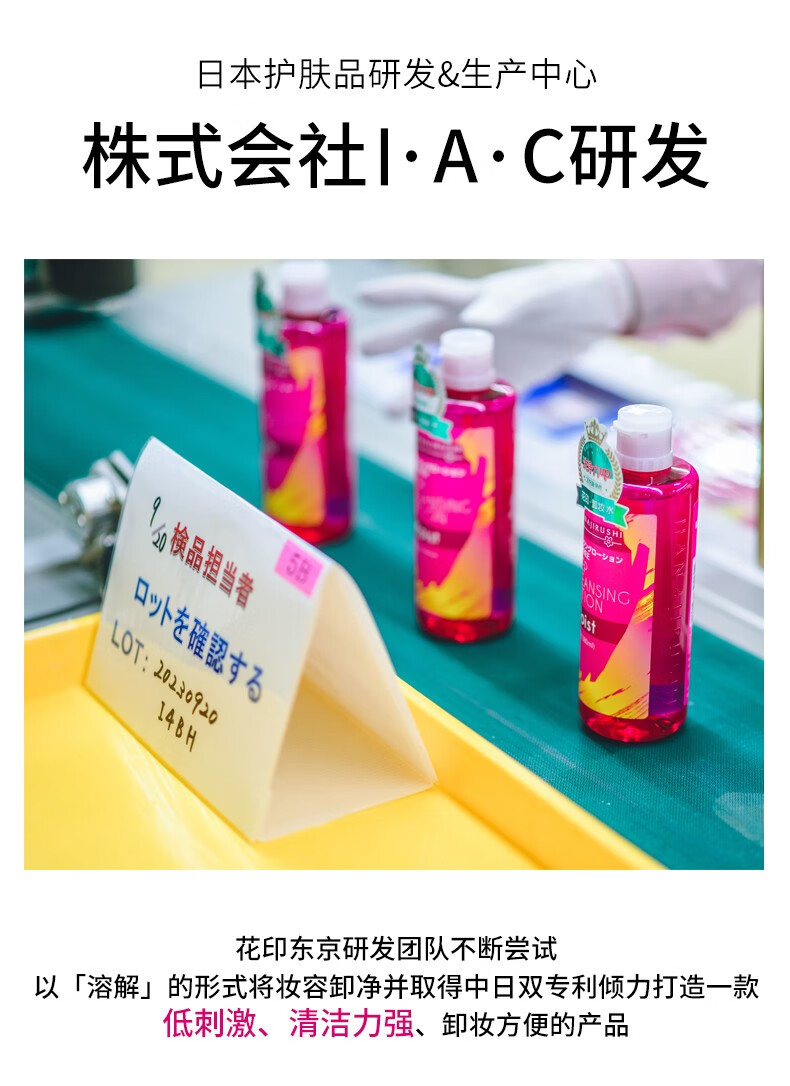 花印卸妆水进口眼唇脸部卸除彩妆淡妆 滋养型380ml*2