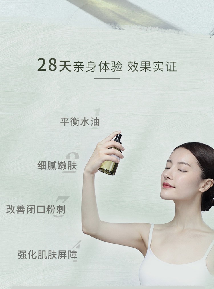 阿芙（AFU）马鞭草酮迷迭香纯露爽肤水马迷改善闭口收缩毛孔补水保湿收敛水 马迷纯露125+300+300