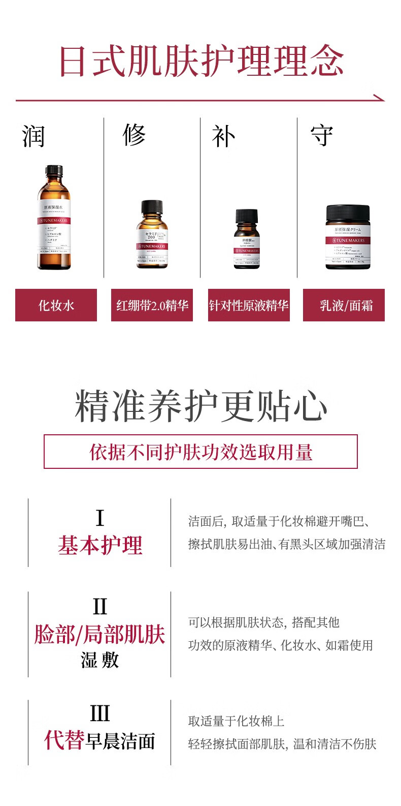 渡美  TUNEMAKERS毛孔对策水收敛水果酸水收缩毛孔控油湿敷爽肤水 毛孔对策水120ml(有效期1年半)