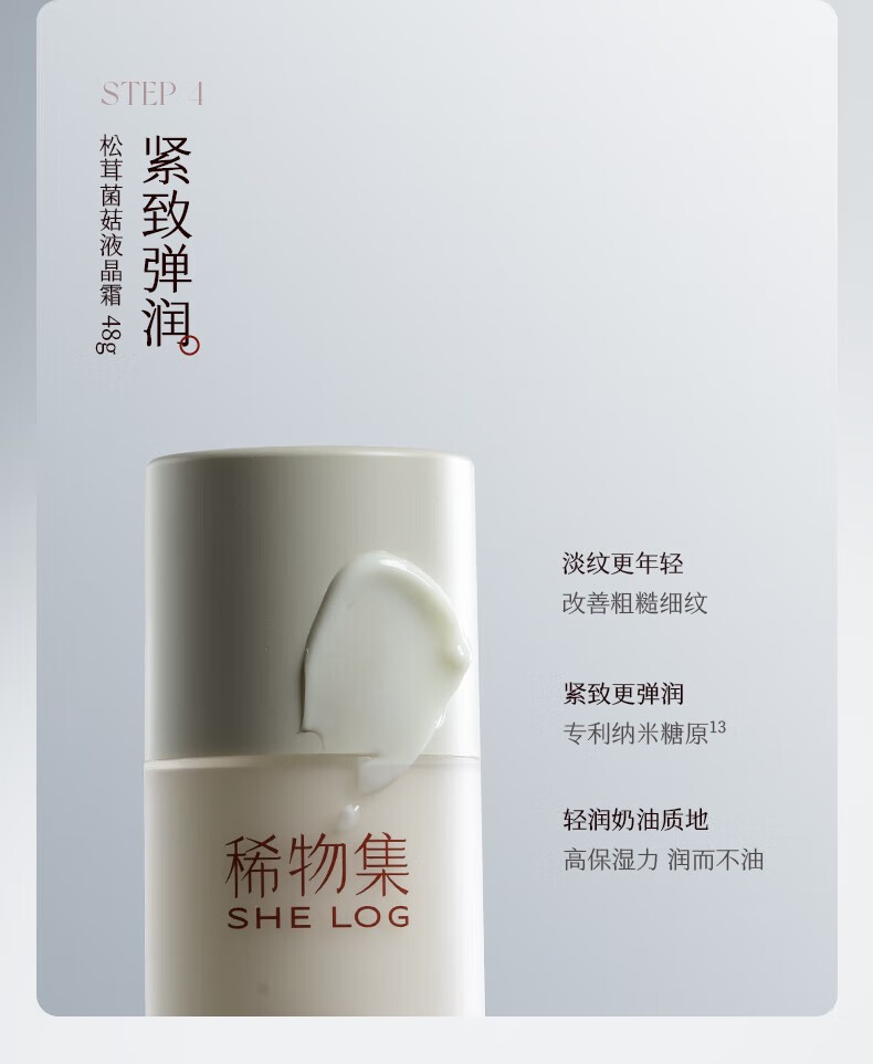 稀物集水乳松茸菌菇水乳套装敏感肌补水保湿护肤化妆品套装【调色师】 【水+乳】水100ml+乳100ml