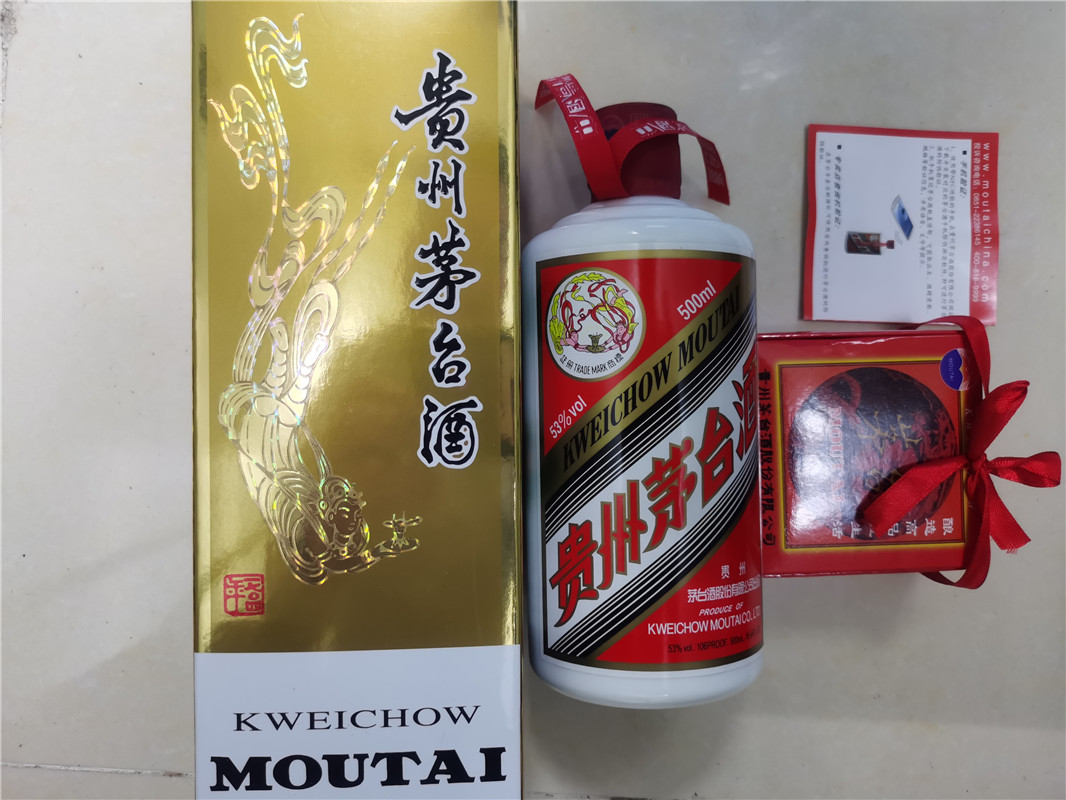 202001762 2017年53度贵州茅台酒,一瓶500ML。-京东司法拍卖 202001762 2017年53度贵州茅台酒,一瓶500ML。-京东司法拍卖