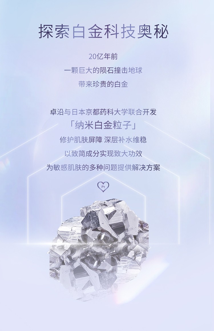 卓沿（SKIN ADVANCED）屈臣氏S.A.卓沿水耀肌焕采晶透丝羽凝霜 45g