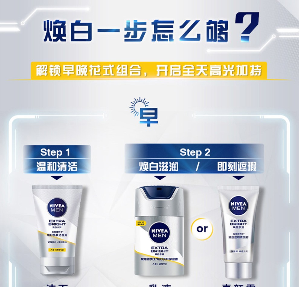 妮维雅（NIVEA） 妮维雅(NIVEA)男士化护肤品 补水保湿滋润面膜 得15片水活玻尿酸精华面膜