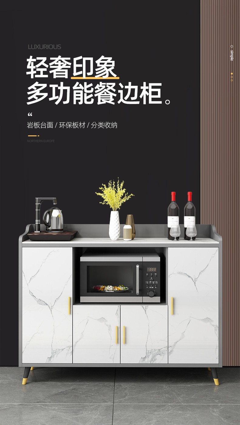 唯旺岩板餐边柜轻奢客厅茶水柜厨房微波炉柜子简约现代储物柜收纳一体靠墙碗柜下置水桶电器柜 岩板白大理石纹长60