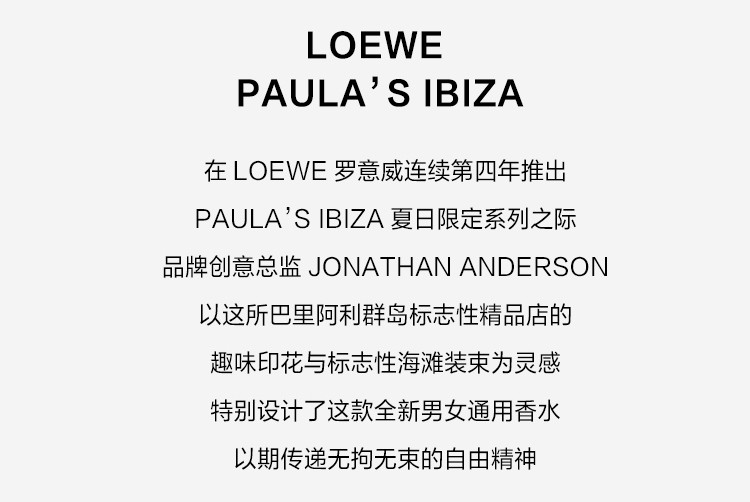 罗意威（LOEWE） 艺人婚礼伴手礼  001淡香水 事后清晨香氛男香女香 香水 送礼 女款淡香水 30ml