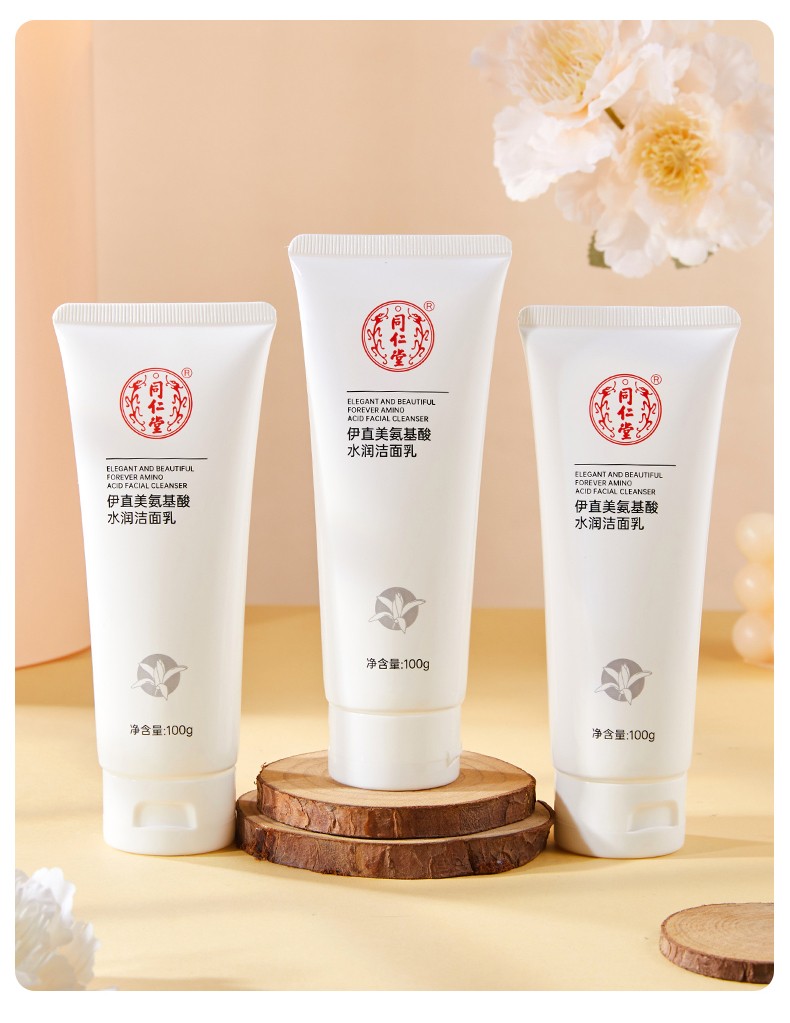 同仁堂多种植物氨基酸洗面奶女男学生党控油清洁收缩毛孔温和水润不紧绷 同仁堂氨基酸洁面乳1支