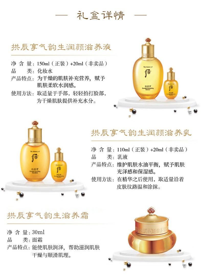 后（The History of Whoo）后套装拱辰享水妍津率享雪嫩白天气丹水乳霜套盒女护肤品礼盒 天气丹小样旅行3件套