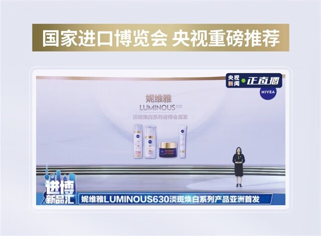 妮维雅妮维雅630精华焕白淡斑提亮改善暗沉抗氧抗糖 630精华*2+中样*8+Q10日霜