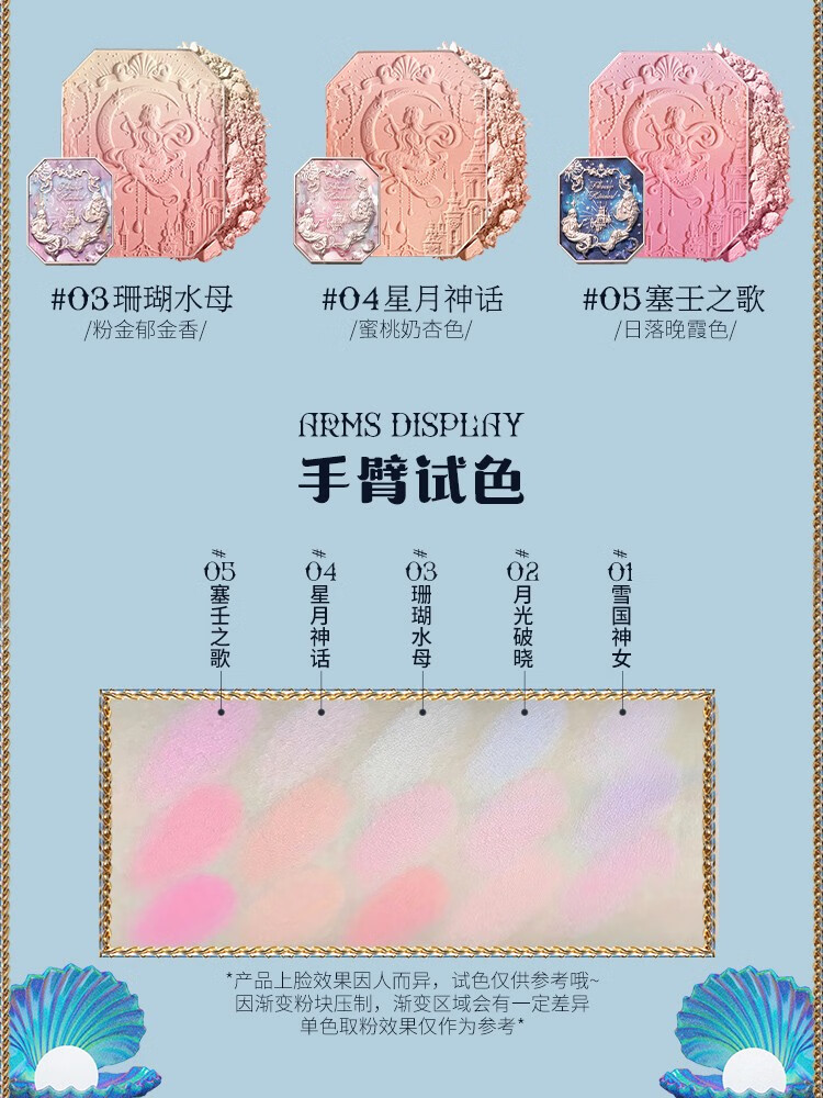 花知晓 月光人鱼宝石腮红渐变腮红胭脂提气色送女友礼物 01雪国神女（雪山蓝莓色）