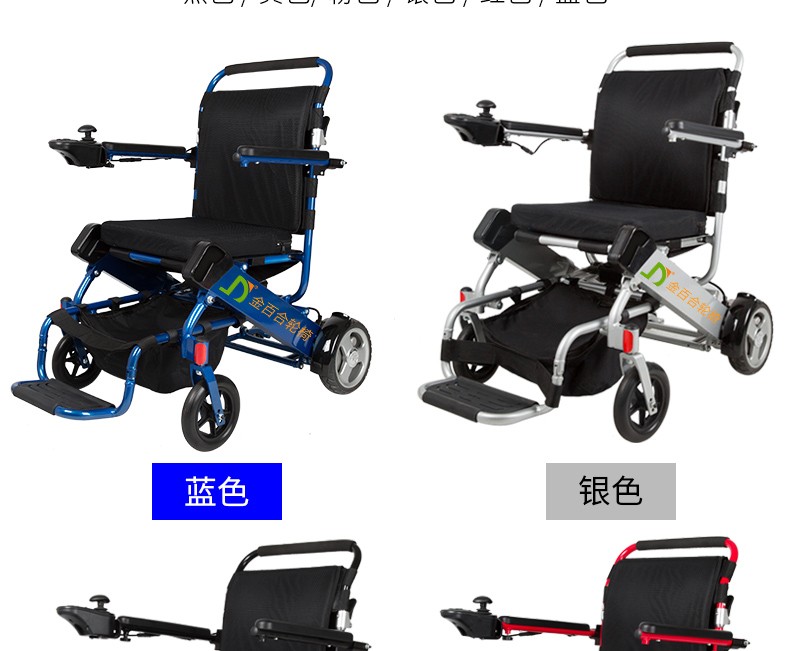 金百合d05全自动智能电动轮椅折叠轻便携老人残疾人助