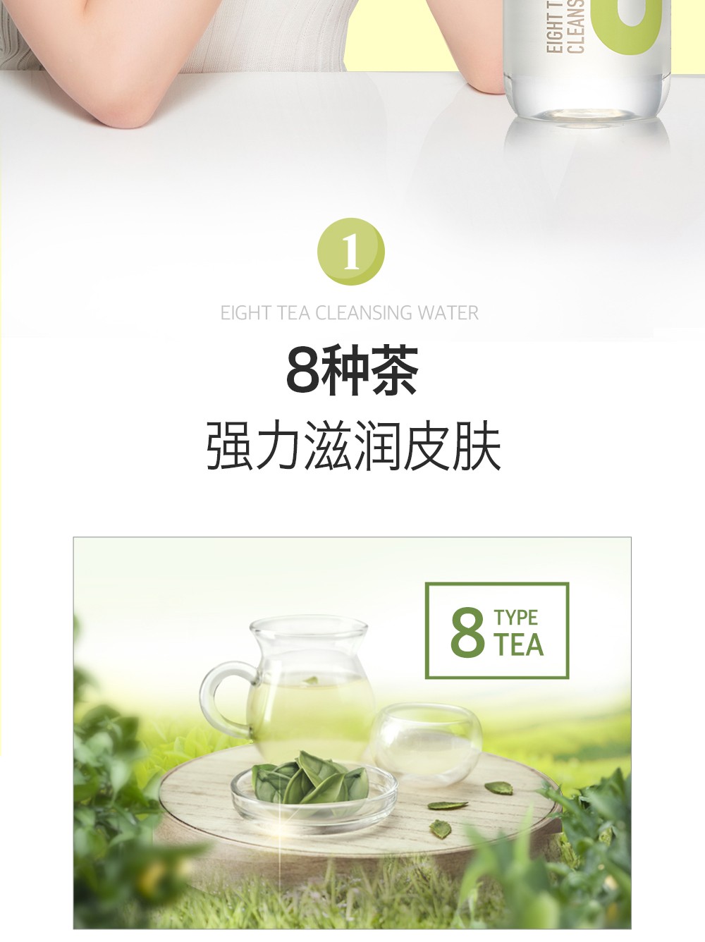 BOM韩国原装进口BOM 8茶保湿卸妆水眼唇脸三合一脸部温和