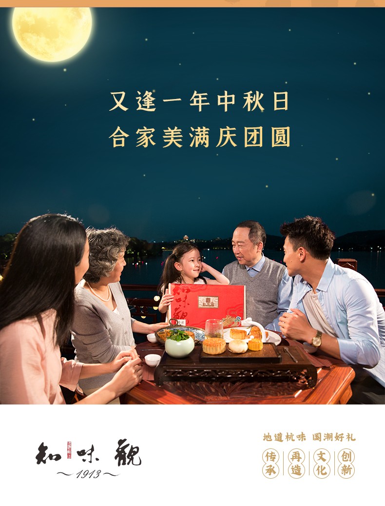 知味观 中华老字号 港式奶黄流心月饼礼盒 中秋礼盒企业团购送礼