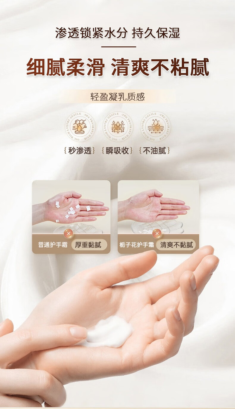 媛后栀子花精油香氛维E尿素护手霜秋冬补水保湿滋润防干裂护手霜男女 护手霜 300ml 1瓶