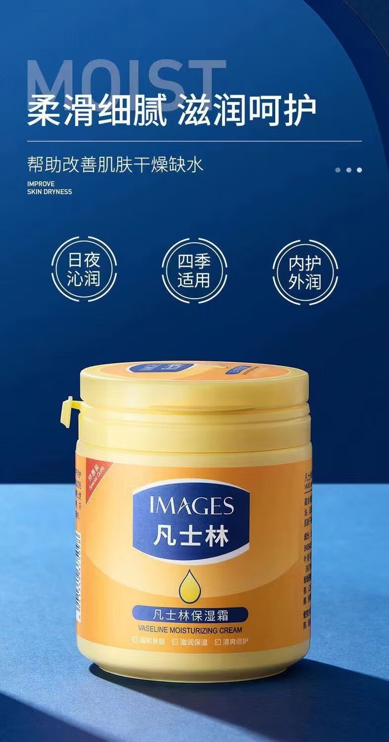 形象美凡士林补水润泽改善肌肤干燥护肤化妆品面部护理男女秋冬护肤面霜 凡士林保湿霜170g